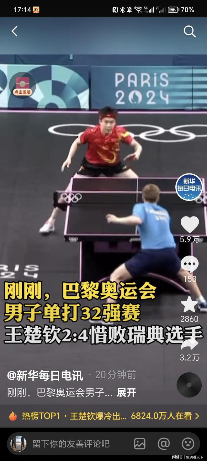 控制失误 控制失误